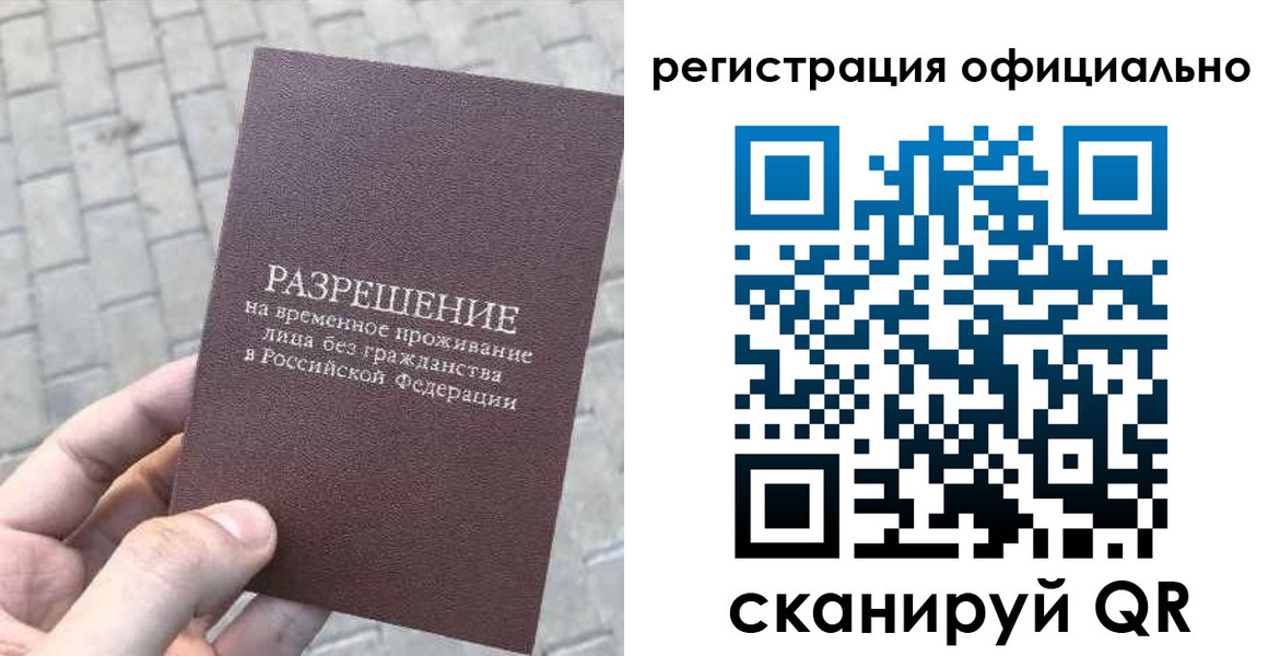 где прописаться в Ставрополе