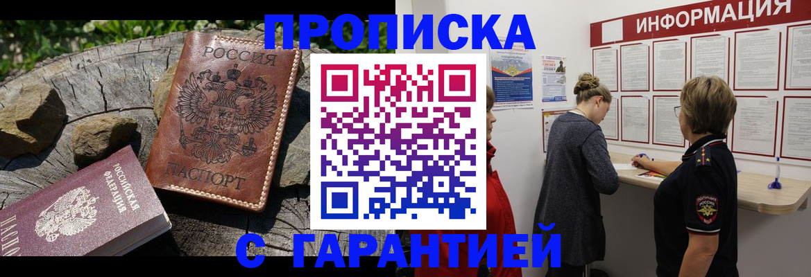 миграционный учет в Ставрополе
