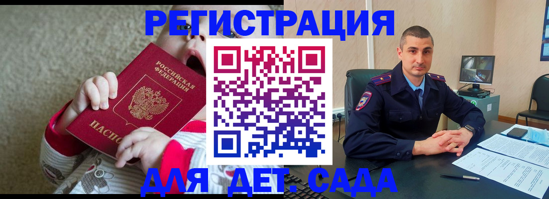 регистрация для школы в Ставрополе