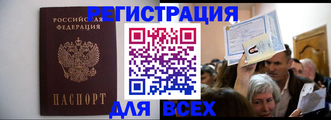 временная регистрация 2025 в Ставрополе